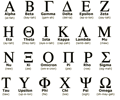 Image: Greek