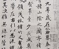 Image: Chinese calligraphy